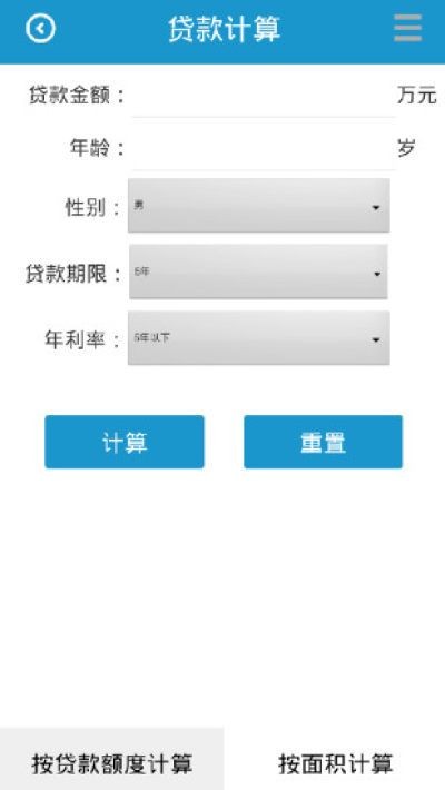 宁夏公积金app
