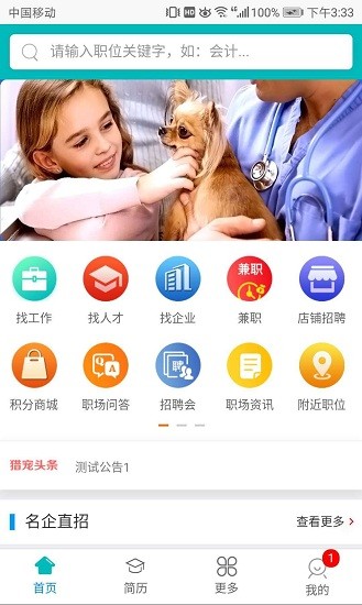 猎宠网app