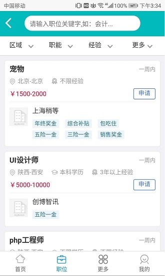 猎宠网app