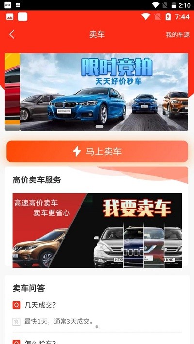 批车港app