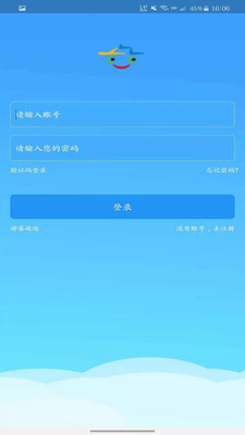 义乌充电app
