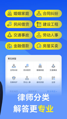 赢律师法律咨询app