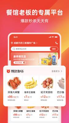 餐馆无忧旗舰版app