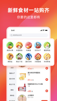 餐馆无忧旗舰版app