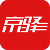 京驿货车app官网最新版 v5.2.00安卓版