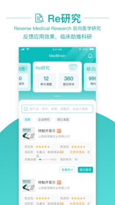 大专家医生版app