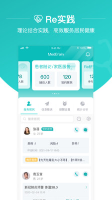 大专家医生版app