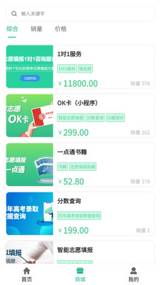 OK志愿app