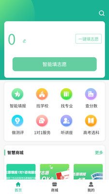 OK志愿app