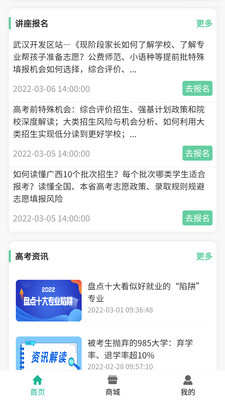 OK志愿app