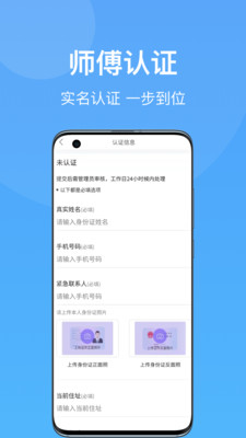 匠小佐师傅端app