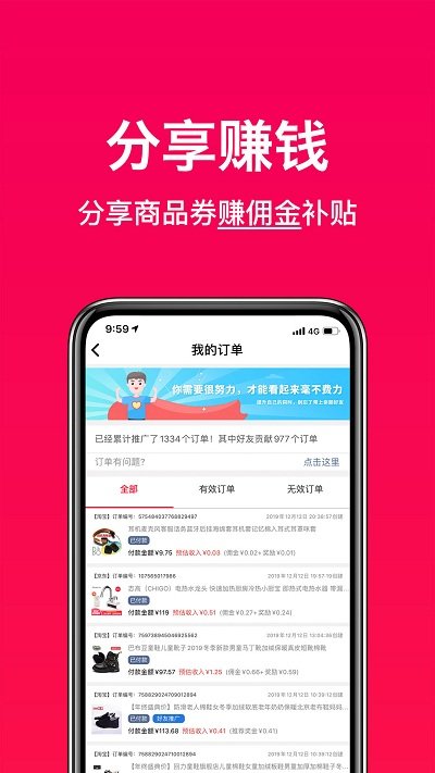 好券助手app