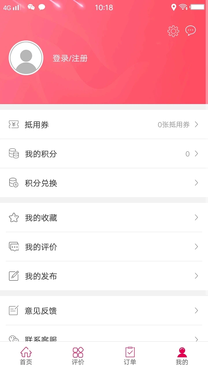 幸福阜阳app