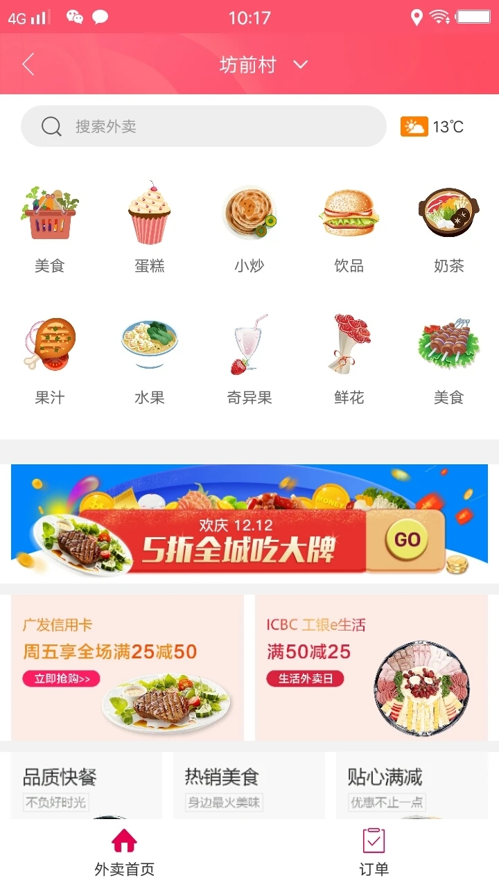 幸福阜阳app