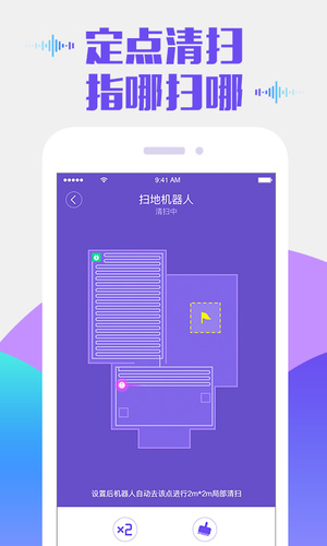 360智能扫地机器人app