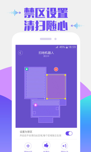360智能扫地机器人app