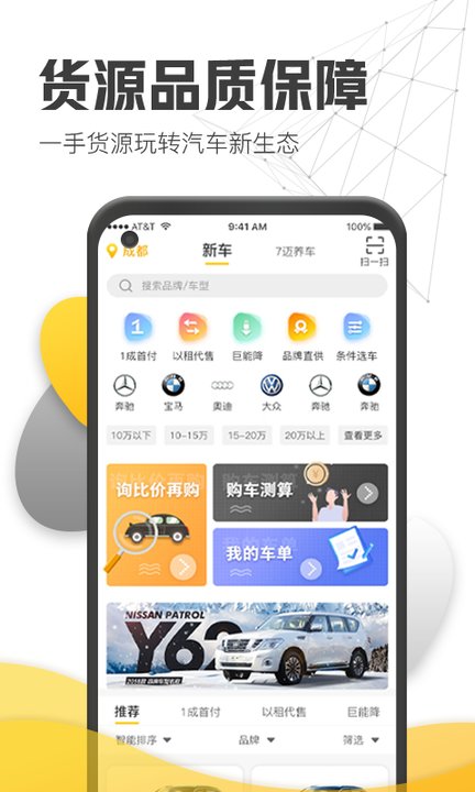 7迈车app