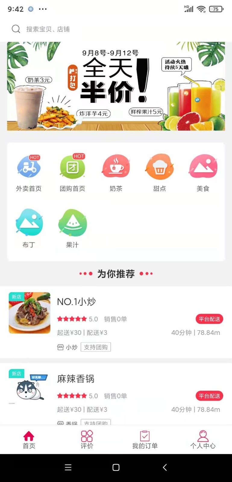 夏邑同城app