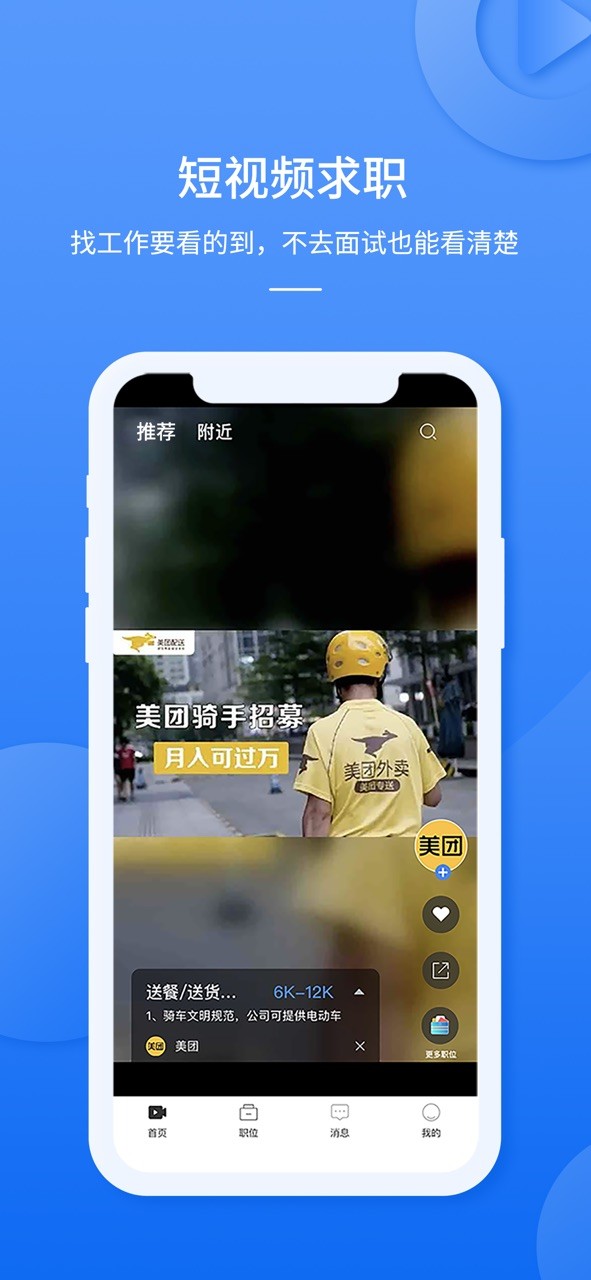 职霸网app