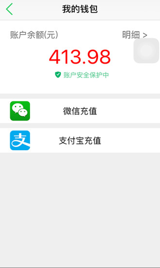 停车百事通app