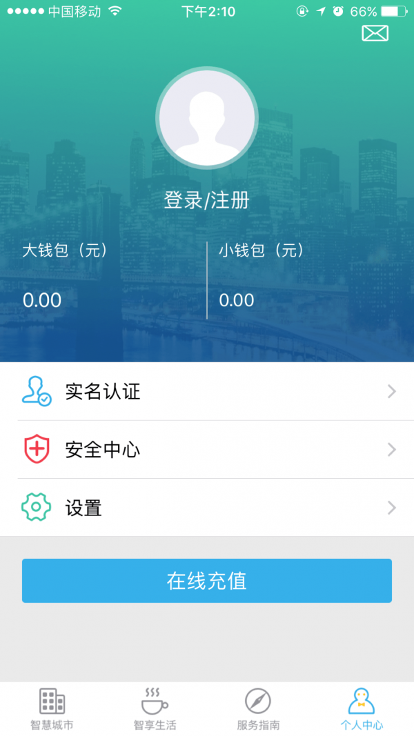 金华市民卡app