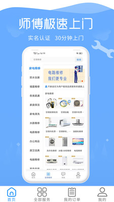 91畅修保app