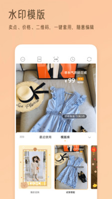 我拍衣app