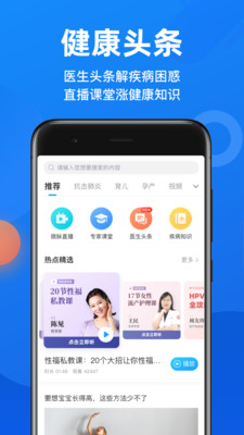 微脉app