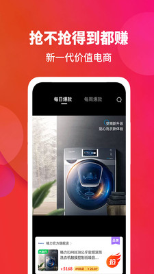 闪够app