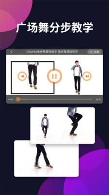 广场舞多多app