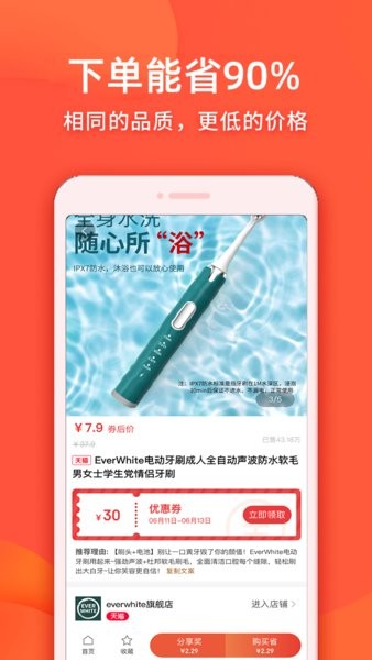 实惠鸭app