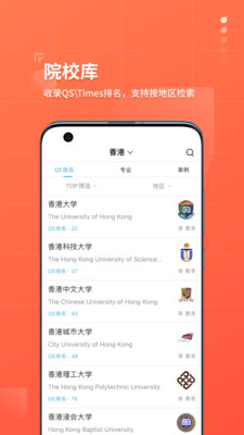 指南者留学app