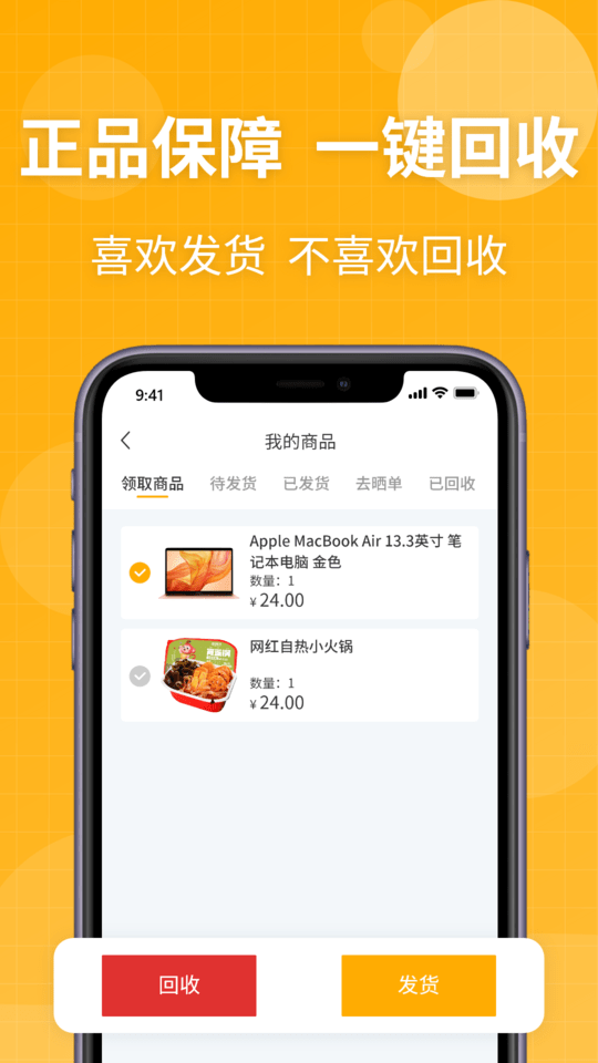 趣盲盒app