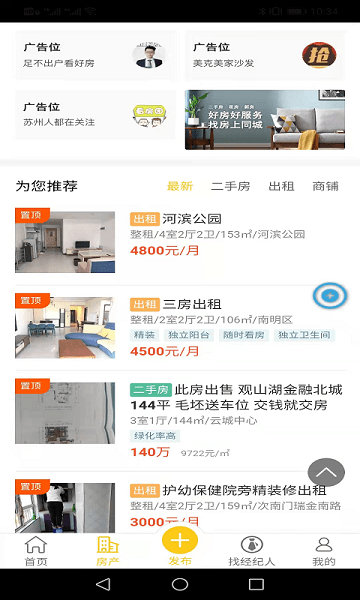 同城帮帮宝app