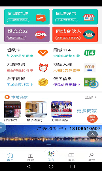 同城帮帮宝app