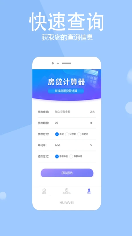 信速查app