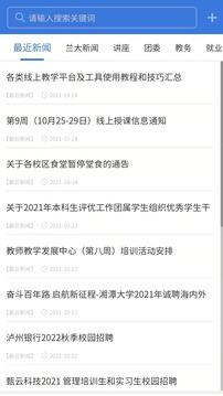 兰州大学app
