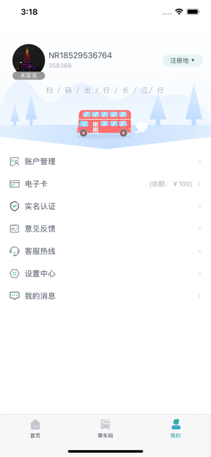 长江行app
