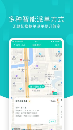 售后宝app