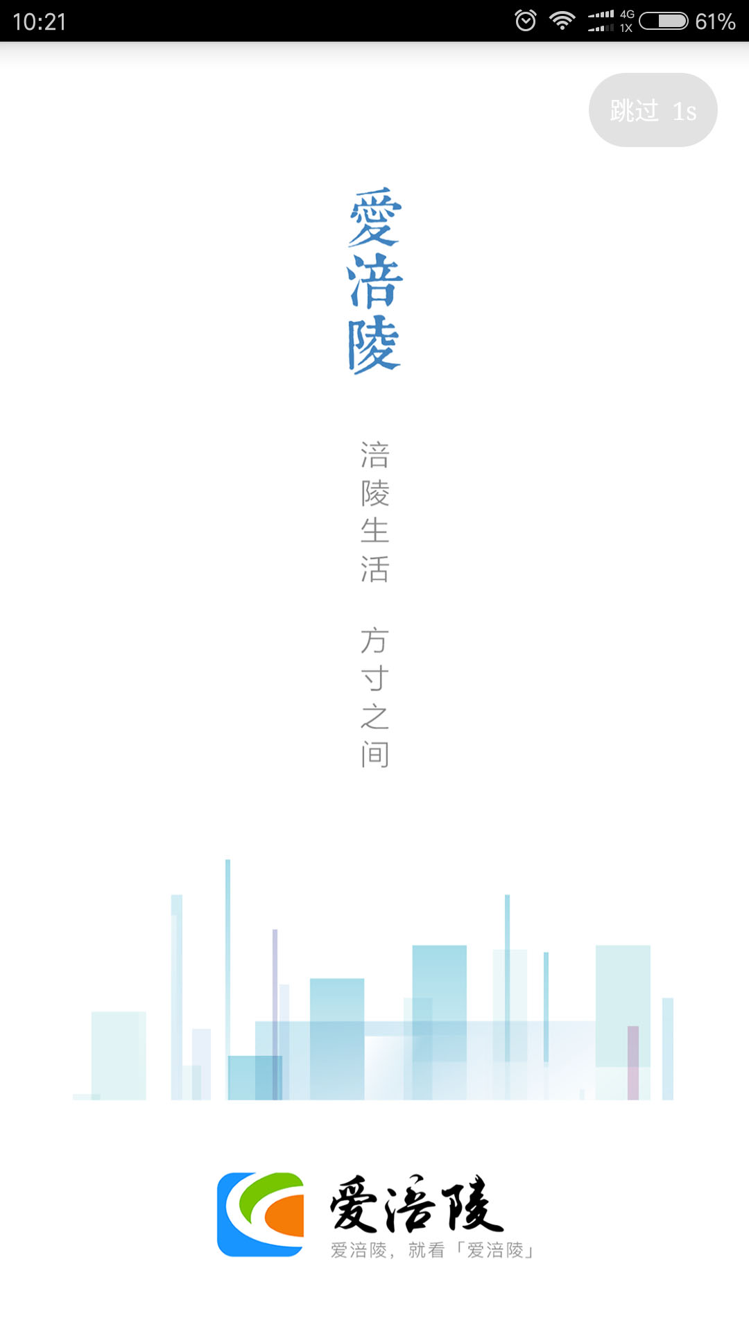 爱涪陵app