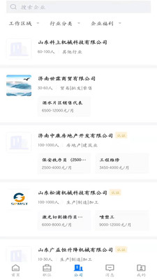 大章丘招聘网app