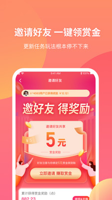 三喜生活app