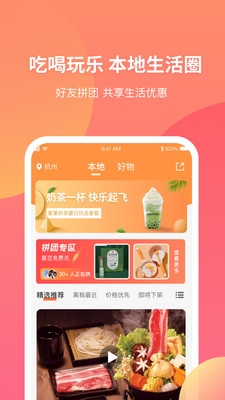 三喜生活app