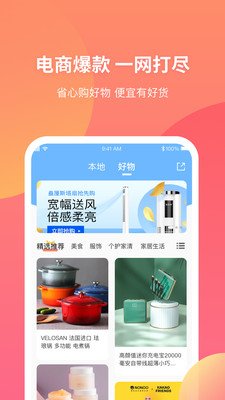 三喜生活app