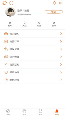 思皓新能源app