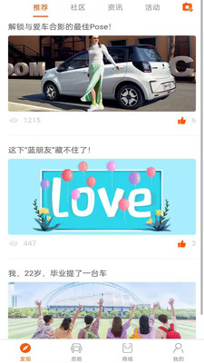 思皓新能源app
