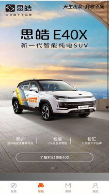 思皓新能源app