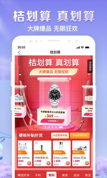 桔多多app