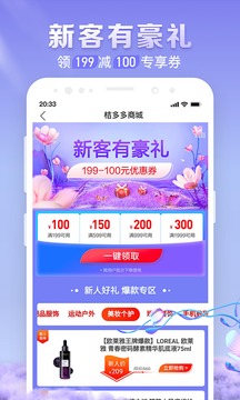 桔多多app