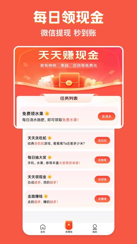 美团极速版app
